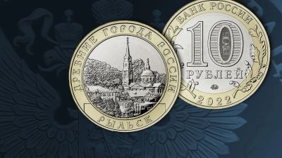 Лот: 19522282. Фото: 1. Памятная монета РФ БиМетал 10... Россия после 1991 года