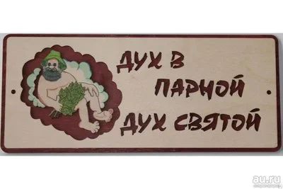 Лот: 12839288. Фото: 1. Табличка с надписью №51 (Дух в... Другое (для дачи, дома, огорода, бани, парка)