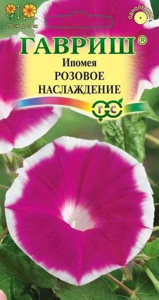 Лот: 11024293. Фото: 1. Ипомея Розовое наслаждение 0,3гр... Садовые цветы