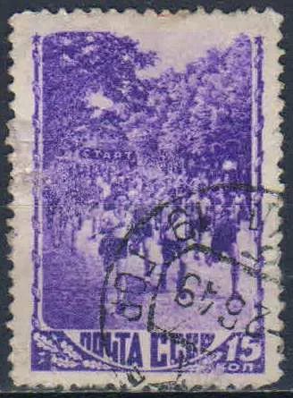 Лот: 25618103. Фото: 1. 1948, 13 сентября. Спорт в СССР... Марки