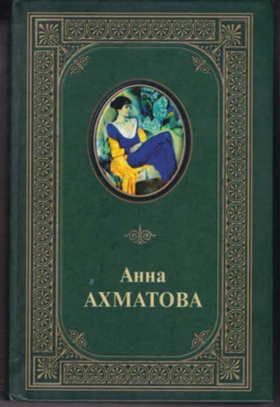 Лот: 12290894. Фото: 1. Стихотворения. Поэмы. Проза. Художественная