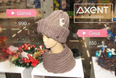 Лот: 8725179. Фото: 1. Комплект шапочка и снуд от AXENT... Головные уборы
