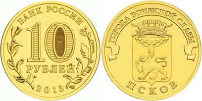 Лот: 5307404. Фото: 1. монета 10 рублей 2013 города воинской... Наборы монет