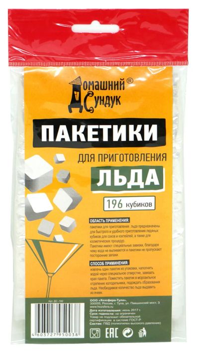 Лот: 17283890. Фото: 1. Пакетики для приготовления льда... Кухонные аксессуары