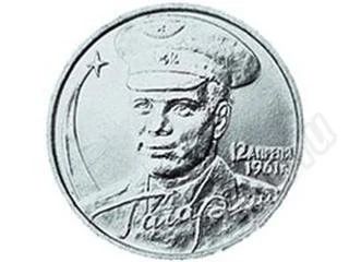 Лот: 43050. Фото: 1. "Гагарин" 2 рубля СПМД. Красноярск