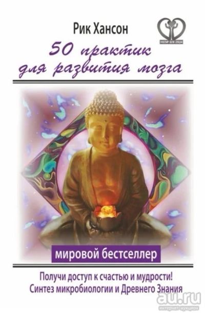 Лот: 13239637. Фото: 1. Книга 50 практик для развития... Другое (литература, книги)