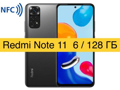 Лот: 19225066. Фото: 1. Xiaomi Redmi Note 11 6/128GB NFC... Смартфоны