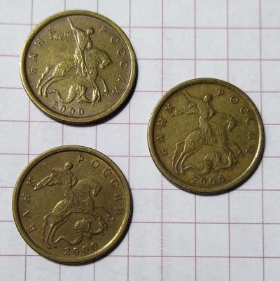 Лот: 1141000. Фото: 1. 3 монеты 10 копеек, 2000г., СПМД. Россия после 1991 года