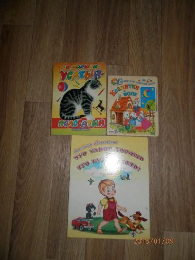 Лот: 5086267. Фото: 1. Книги в твердом переплете. Другое (детям и родителям)