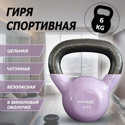 Лот: 22374944. Фото: 1. Гиря в виниловой оболочке 6 кг... Гири