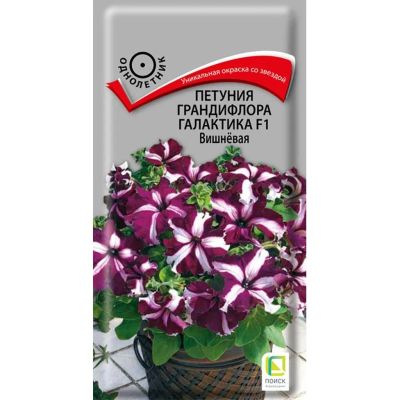 Лот: 24642522. Фото: 1. Семена Цветы, Петуния, Галактика... Другое (семена, рассада, садовые растения)