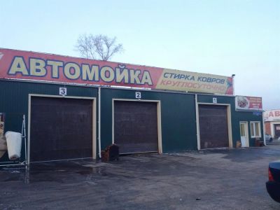 Лот: 3122565. Фото: 1. Автомойка. Другое (готовый бизнес)