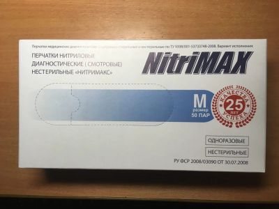 Лот: 18235778. Фото: 1. Нитриловые перчатки Nitrimax L... Инвентарь для уборки