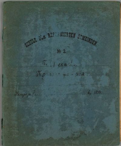 Лот: 14832093. Фото: 1. Рукопись с талантливыми рисунками... Документы, ценные бумаги, письма