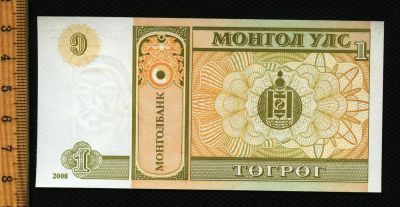 Лот: 3163048. Фото: 1. Монголия 1 тугров 2008г.(люкс). Азия