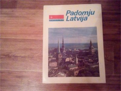 Лот: 11042074. Фото: 1. Альбом "Советская Латвия". Предметы интерьера и быта