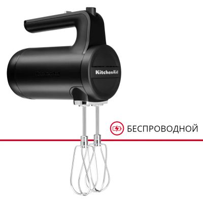 Лот: 24295277. Фото: 1. Беспроводной ручной миксер KitchenAid... Кухонная