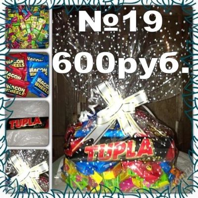 Лот: 2470778. Фото: 1. вкусный подарочный набор № 19... Сувенирные мелочи
