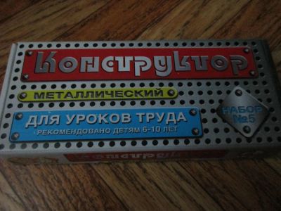 Лот: 8809766. Фото: 1. Конструктор. Конструкторы