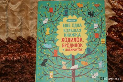 Лот: 9707702. Фото: 1. Книга "Еще одна большая книжка... Досуг и творчество