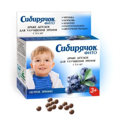 Лот: 24871258. Фото: 1. Сибирячок Фито драже для детей... Лекарства