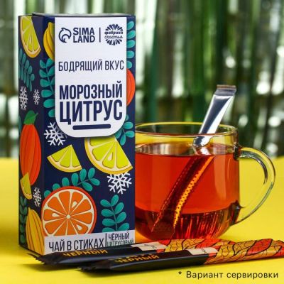Лот: 18402279. Фото: 1. Чай в стиках Новый год тигр елка... Сувенирные мелочи