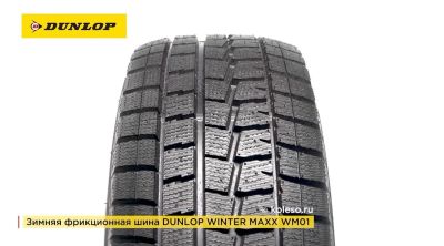 Лот: 12118133. Фото: 1. Зимние шины R15 185/65R15 88T... Шины