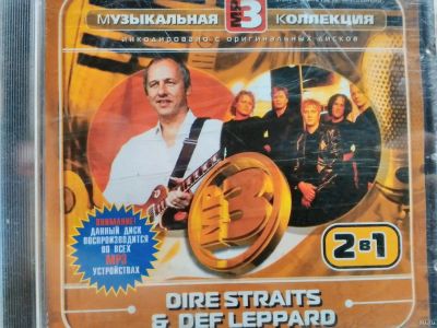 Лот: 13655698. Фото: 1. Dire Straits & Def Leppard mp3. Аудиозаписи