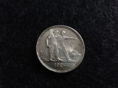 Лот: 16160837. Фото: 1. (2) 1 рубль 1924 года, ПЛ, Серебро... Россия и СССР 1917-1991 года
