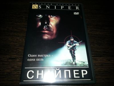 Лот: 14084309. Фото: 1. Снайпер (Sniper), 1993, TriStar... Видеозаписи, фильмы