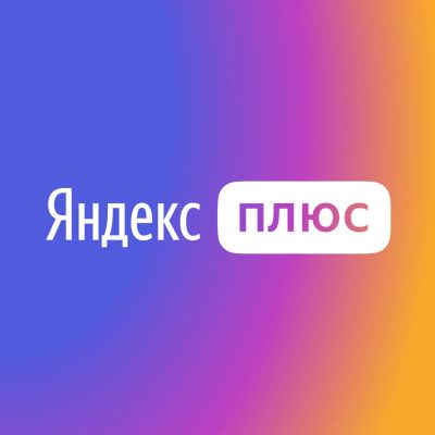 Лот: 21146404. Фото: 1. Яндекс плюс подписка на 1/3/5... Другие (услуги)