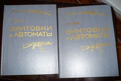 Лот: 4331119. Фото: 1. Винтовки и автоматы. Другое (наука и техника)