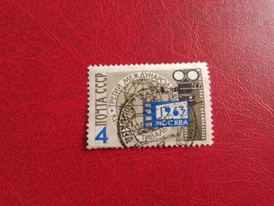 Лот: 16370803. Фото: 1. марка #33. Марки