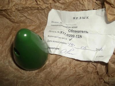 Лот: 2866588. Фото: 1. Обтекатель винта Амур-М. Запчасти для лодок, катеров, лодочных моторов