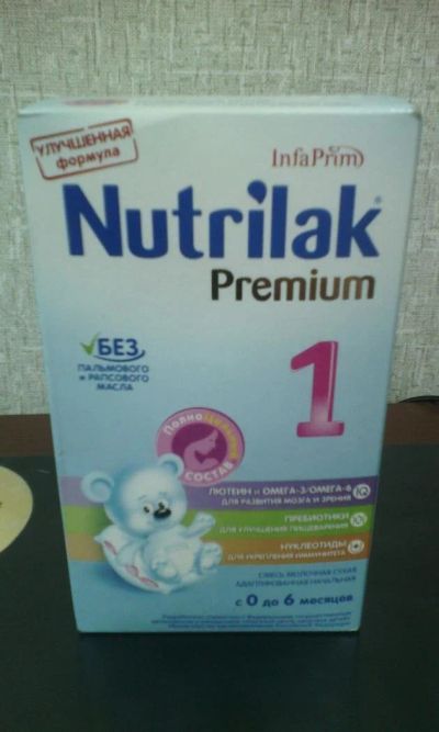 Лот: 9810852. Фото: 1. Nutrilak, nutridrink, Нутриэн... Всё для кормления