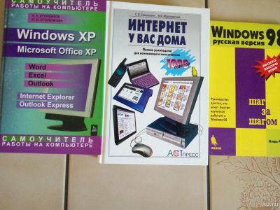 Лот: 13639540. Фото: 1. Самоучитель работы на компьютере. Компьютеры, интернет