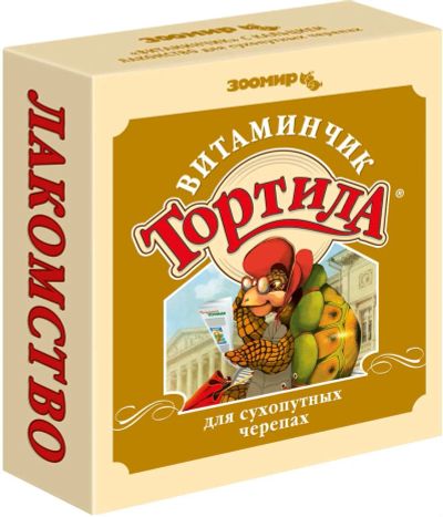 Лот: 16213509. Фото: 1. Витамины для черепах сухопутных... Косметика для животных