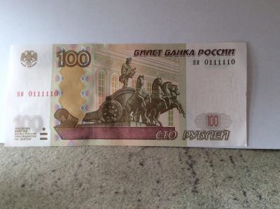 Лот: 5568901. Фото: 1. 100 рублей. Россия, СССР, страны СНГ