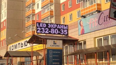 Лот: 3430466. Фото: 1. бегущая строка уличного исполнения... Рекламные материалы и оборудование