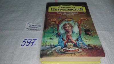 Лот: 10641929. Фото: 1. ок...(16..09)(4092330) Бал последнего... Художественная