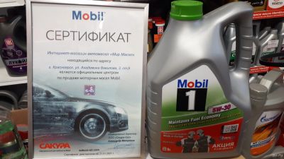 Лот: 16323090. Фото: 1. Моторное масло Mobil 1 ESP Formula... Масла, жидкости