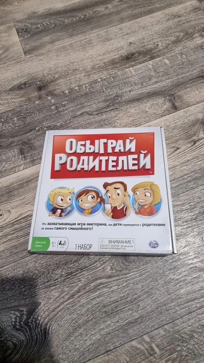 Лот: 21118251. Фото: 1. Настольная игра "Обыграй родителей... Детские настольные игры