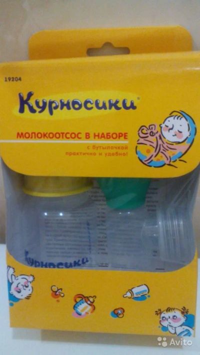 Лот: 6199128. Фото: 1. Молокоотсос Курносики. Всё для кормления