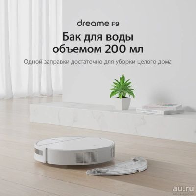 Лот: 16723439. Фото: 1. Робот-пылесос Xiaomi моющий Dreame... Пылесосы, паровые швабры