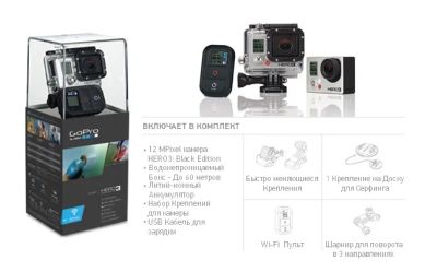 Лот: 3601258. Фото: 1. GoPro HERO3 Black Edition Surf... Видеокамеры