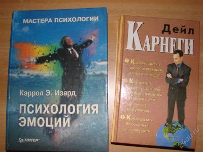 Лот: 2233077. Фото: 1. книги по психологии. Другое (литература, книги)