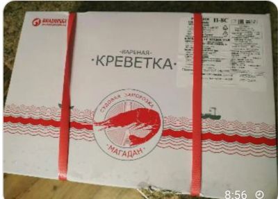 Лот: 17125369. Фото: 1. Креветка. Икра, рыба, морепродукты