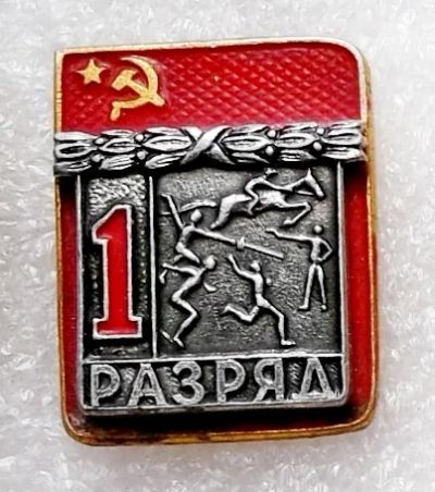 Лот: 6041649. Фото: 1. 1 разряд пятиборье ЭСЗ. Памятные медали