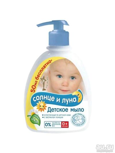 Лот: 10408645. Фото: 1. Детское жидкое мыло с экстрактом... Детская гигиена