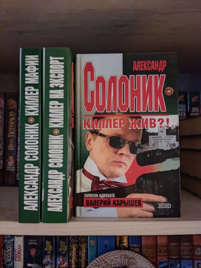 Лот: 23507482. Фото: 1. Книги серии Карышев Валерий Александр... Мемуары, биографии